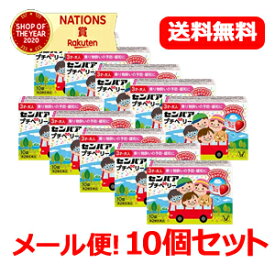 6/5限定！最大100％ポイントバック＆最大1,000円OFFクーポン！さらに全品2％OFFクーポン！【第2類医薬品】【送料無料！メール便対応！お得な10個セット！】大正製薬　センパアプチベリー　10錠×10個セット　【錠剤】