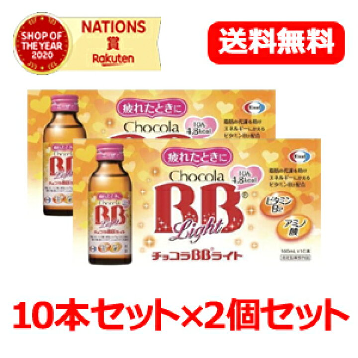 2022新作 チョコラBBライト 100mL 30本 エーザイ 栄養ドリンク 2022新作 チョコラBBライト 100mL 30本 エーザイ 栄養ドリンク
