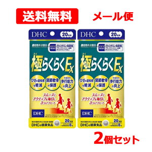 �y���������E���[���ցz�y DHC �z �ɂ炭�炭EX 20���� (160��)×2�Z�b�g �f�B�[�G�C�`�V�[ �T�v�������g �G �Ђ� �ɂ� ��֐� ���s �� ���N �H�i �� �h�{ �O���R�T�~�����_���@�\���\���H�i(