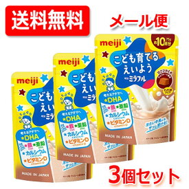 【メール便！送料無料！3個セット！】【明治】ミラフル　粉末飲料　チョコレート風味　75g×3個