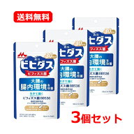 【送料無料・3個セット】【森永乳業】生きて届く ビフィズス菌BB536 30粒入り 30日分×3セット腸内環境 …