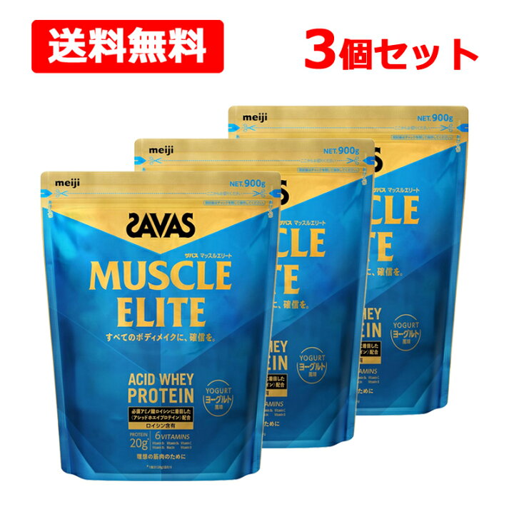 楽天市場】【送料無料】 明治 SAVAS ザバスマッスルエリート 