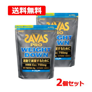 11/1Iő400~OFFN[|IɑSi|Cg2{IyE2ZbgzyUoXzUoX v SAVAS PRO EFCg_E[Og 800g WEIGHT DOWN\C veC HMB 哤 AX