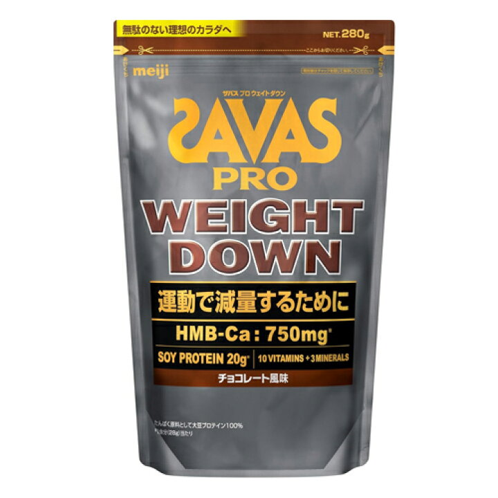 楽天市場】ザバス プロ SAVAS PRO ウェイトダウンチョコレート風味 