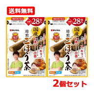 【送料無料・2個セット】【あじかん】国産焙煎ごぼう茶28包×2健康茶 ごぼう 焙煎ごぼう茶 茶 お茶 健康 …