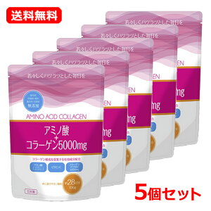 �y�܂Ƃߊ��I���������E5�Z�b�g�z�yHADARIKI�z�A�~�m�_�{�R���[�Q��5000mg 196g ��28����×5�A�~�m�_ �r�^�~��C �R���[�Q���y�v�`�h���ɗn���₷������