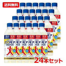 【1ケース・送料無料・24本セット】サントリー ロコモアWATER 500ml×24セット すっきりレモン味スポドリ風味 筋肉由来成分 軟骨由来成分