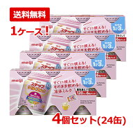 【在庫限り！賞味期限2026年7月まで】【1ケース・送料無料・24本セット】【 明治 】 ステップ らくらくミ…