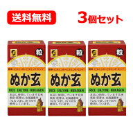 5/10限定！最大100％Pバック＆1,000円OFFクーポンさらに全品2％OFFクーポン!【送料無料！3個セット】【健…