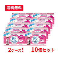 【2ケース・送料無料・10個セット】まとめ割！【井藤漢方】エクスプラセンタ 50ml×10本×10セット 合計1…