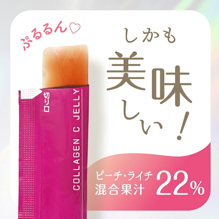 アース製薬 1ヶ月もっちりうるおう コラーゲンCゼリー 10g×31本入 