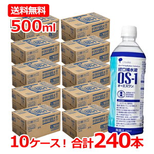 �y���������E10�P�[�X�I240�{�Z�b�g�z�y��ː���zOS-1�i�I�[�G�X�����j500ml×240�{�i10�P�[�X�j �I�[�G�X���� os-1 �y�b�g�{�g���y�����s�z