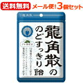 喉の痛みを和らげる、おすすめの飲み物やアメを教えて