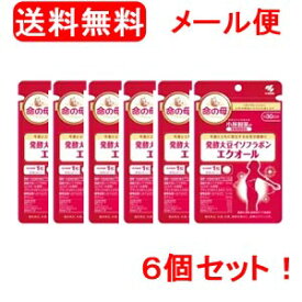 10/25限定！最大100%Pバック＆全品2％OFFクーポン!【小林製薬】【メール便対応！送料無料！】栄養補助食品発酵大豆イソフラボンエクオール30粒×6個セット