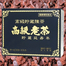 【--共栄--】高級老茶　5.0g×34パック　【中国茶】
