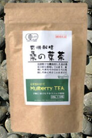 桑の葉茶　2.0g×12包　【河村農園】直火焙煎品