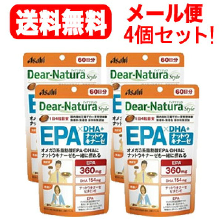 楽天市場】【アサヒフード】【4個セット!】【メール便!送料無料!】ディアナチュラスタイルEPA×DHA+ナットウキナーゼ(60日分240粒)×3個セット【nko】 : エナジードラッグ 楽天市場】【アサヒフード】【4個セット!】【メール便!送料無料!】ディアナチュラスタイルEPA×DHA+ナットウキナーゼ(60日分240粒)×3個セット【nko】 : エナジードラッグ