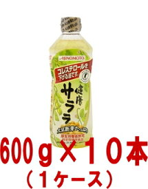 4/25限定！最大1,000円OFFクーポン！＆全品2％OFFクーポン！【送料無料!!　まとめ買い!!】　【味の素】健康サララ　600g×10本【特定保健用食品】