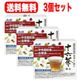 全品2%OFFクーポン！　1/16　1：59まで【3個セット送料無料】【アサヒグループ食品】食事と一緒に十六茶粉末30袋入×3