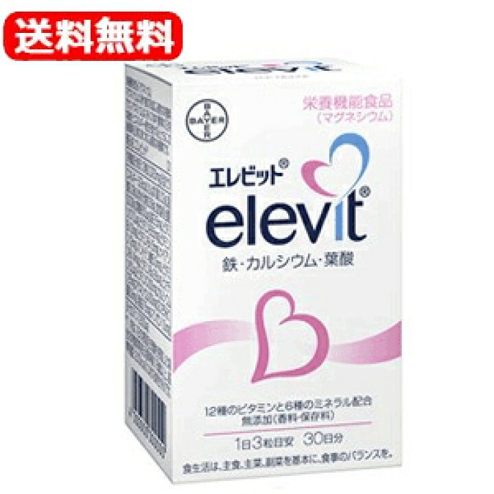 楽天市場】【送料無料！】【バイエル薬品】エレビット90粒【exuel 