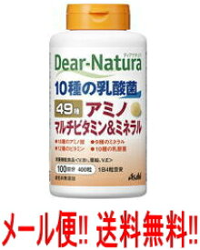 7/10限定！最大100％Pバック＆全品2％OFFクーポン！【メール便!!　送料無料!!】【アサヒグループ】ディアナチュラ　49種アミノマルチビタミンミネラル（400粒）