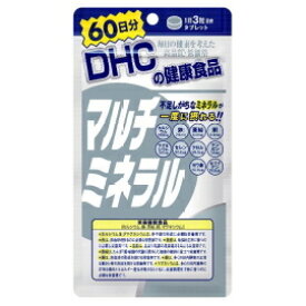 【DHC】DHCの健康食品マルチミネラル60日分（180粒）