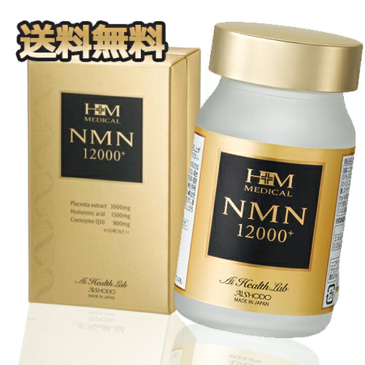 楽天市場】NMN12000プラス 高純度サプリメント22.8g(380mg×60粒)30日分 