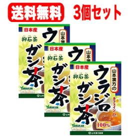 【送料無料!3個セット！】【山本漢方】ウラジロガシ茶　100%　5g×20包【リニューアルパッケージ！】