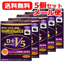 楽天市場】ロート v5 粒 4個セットの通販
