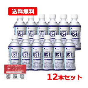 9/1Iő1,000~OFFN[|Si|Cg2{IVI yI12ZbgzyːzOS-1iI[GXj300ml×12{280ml烊j[A20mlʁyENERGYIWieBbVt