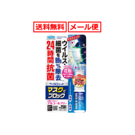 【メール便　送料無料】フマキラー マスクでブロック　20ml