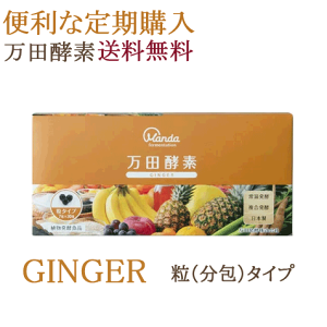 万田酵素の通販・価格比較 - 価格.com