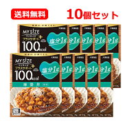 【送料無料・10個セット】【 マイサイズ 】大塚食品 100kcalマイサイズ プラスサポート 塩分1g 麻婆丼 中…