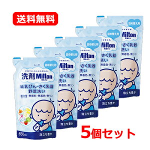 yE5Zbgz Ǘѐ Milton MтEEؐ lߑւp 650mL×5Zbg~g  F  A򐬕gpԂ  xr[ObY 