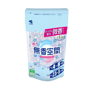 【小林製薬】【無香空間】 無香空間 消臭ビーズ ほのかなせっけんの香り つめ替用 特大648g消臭剤 消臭 臭い ニオイ 微香タイプ 石鹸タバコ臭 尿 排便臭 汗 体臭 生ゴミ臭 ペット臭