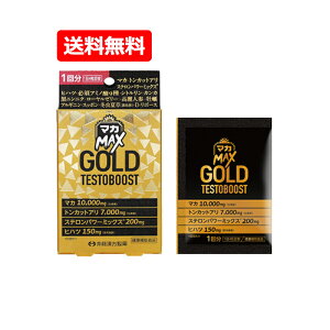 �y���������E���[���ցz�y�䓡��������z�}�JMAX GOLD TESTOBOOST 4�� 1�񕪃n�[�h�J�v�Z��