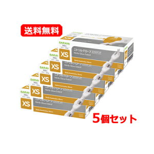 サラヤ SARAYA sarayaサラヤ ニトリルグローブ エクステンド ホワイト XSサイズ 200枚左右兼用 パウダーフリー 粉なし グローブ ラテックスフリー 【一般医療機器】 箱:黄色 送料無料 5個セット