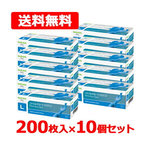 T jgO[u GNXehpE_[t[u[ L 200 ×10Zbg Nitrile Glove ExtendBlue  Ɩp y ʈË@ z SARAYA I