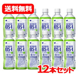 【送料無料！12個セット】【大塚製薬】OS-1（オーエスワン）アップル風味500ml×12本【同梱不可】