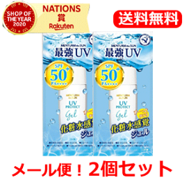 楽天市場 近江兄弟 日焼け止めの通販