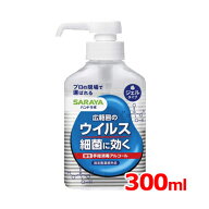【サラヤ】SARAYA sarayaハンドラボ 手指消毒 ハンドジェル VS 300mL 【指定医薬部外品】 ボトル消毒剤 …