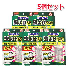 12/5限定！最大100％Pバック＆1,000円OFFクーポンさらに全品2％OFFクーポン!【お得な5個セット！】【レック】　虫よけメッシュ吊り下げ　グレー　プレート　270日×5個セット