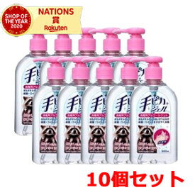 【10個セット】　300ml手ピカジェル　【ポンプ式タイプ】【医薬部外品】　【ケンエー・健栄製薬】【まとめ割り！10個セット!!】