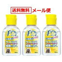 【メール便！送料無料・3個セット】手ピカジェルプラス60ml×3（指定医薬部外品）【健栄製薬】