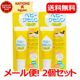 楽天市場 赤ちゃん 用 リップ クリームの通販