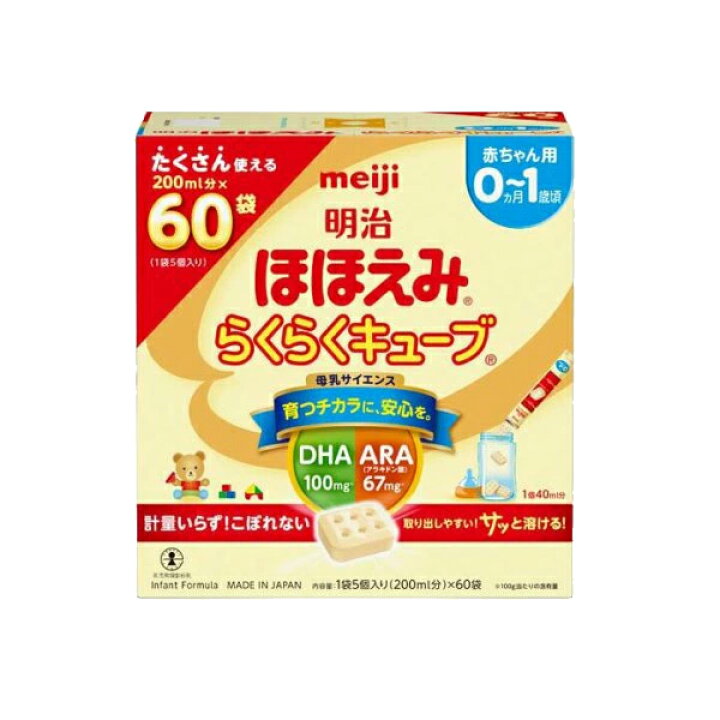 楽天市場】【特別大奉仕！】【送料無料！】明治 ほほえみ らくらく 