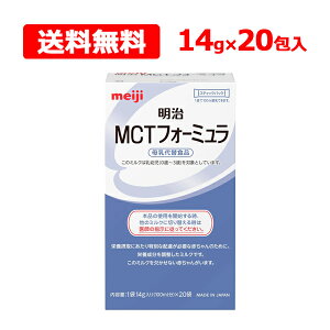 �y���������z�y�����z MCT �t�H�[�~���� �X�e�B�b�N14g(100ml��)×20�� ���� �~���N ���� meiji��� ��֐H�i ���� ���c�� �Ԃ����