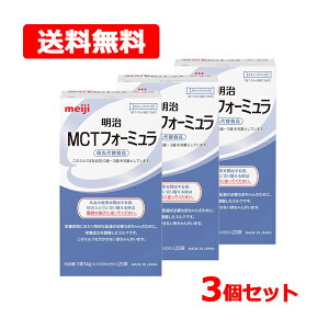 �y���������z�y�����z MCT �t�H�[�~���� �X�e�B�b�N14g(100ml��)×20�� ×3�Z�b�g ���� �~���N��� ��֐H�i ���� ���� ���c�� �Ԃ���� meiji