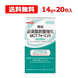 �y���������z�y�����z �K�{���b�_���� MCT �t�H�[�~���� �X�e�B�b�N14g(100ml��)×20�� ���� �~���N ���� meiji��� ��֐H�i ���� ���c�� �Ԃ����