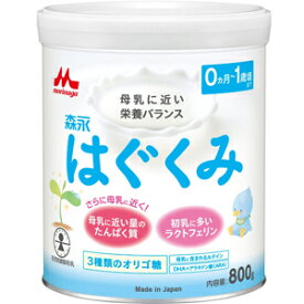 森永乳業　ドライミルクはぐくみ　800g　1缶